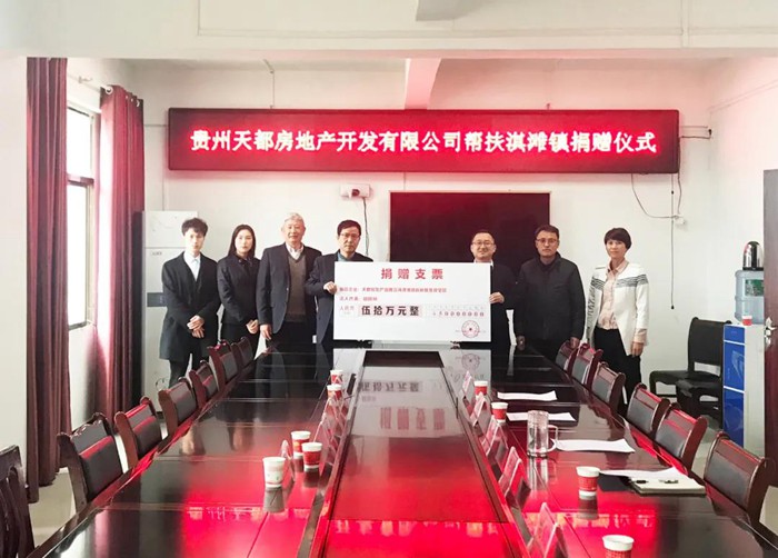【脱贫攻坚·ng电子游戏在行动】海岳尚可倾 口诺终不移 ——杭州ng电子游戏集团、贵州天都房地产公司董事长胡晨风扶贫纪实